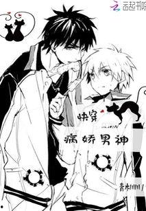 中日韩病娇男神合集视频 中日韩病娇男神合集视频